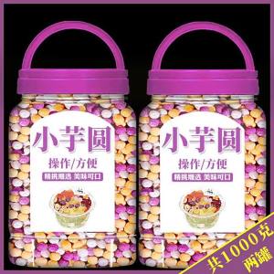 Colorful Taro Balls with Sago Pearl