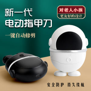 Electric Nail Clippers Automatic Rechargeable Nail Trimmer Grinder One Piece Adult Home Use Baby Children Nail Clipper