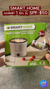 SMART HOME หม้อไฟฟ้า 1 ลิตร รุ่น SPF-450 | หม้อต้มอเนกประสงค์ มาม่า–สุกี้–อุ่นอาหาร | 450W เคลือบกันติด ทำความสะอาดง่าย