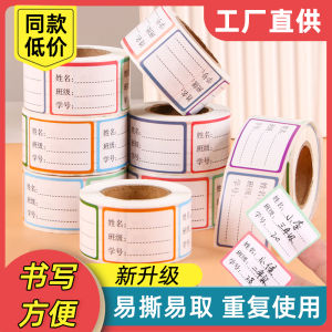 Quick-Dry Name Labels Handwritten Class Subject School Classification Marking Stickers Childrens Paper Products Business Supplies