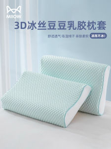 Bộ 2 Gối Lông Cừu Mùa Hè Bằng Lụa Băng Cho Trẻ Em 30x50 Bao Bì Mát Mẻ Chống Khuẩn Chống Vi Khuẩn Chống Bụi Mềm Mại Dài Lâu