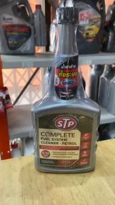 STP น้ำยา ล้างหัวฉีด ล้างระบบน้ำมัน ทั้งระบบ สำหรับเครื่องยนต์ดีเซล ขนาด 400ml.