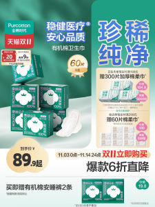 Purcotton Organic Cotton Ultra Thin Sanitary Napkin Princess Night Use Super Absorbent Wings Leak Proof Normal Size