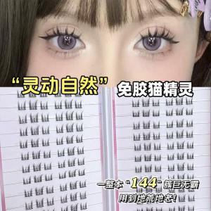 Natural Looking Cat Ears False Eyelashes Self Adhesive Easy to Use Fake Moustache for Beginners High Capacity Comic Style