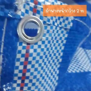 ผ้าฟาง ผ้าใบ ผ้าเต็นท์ฟ้าขาว ผ้าใบกันแดด ผ้าใบกันฝน เต๊นท์ ผ้าฟางผ้าใบกันฝนกันแดด ผ้าใบพลาสติกทนความร้อน
