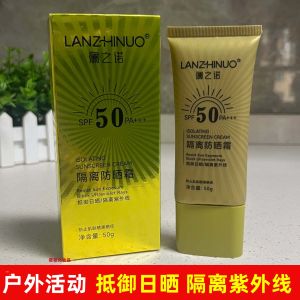 LanZiNo Sunscreen SPF50+ UV Protection Outdoor Military Training Men Women Facial Isolation for Everyone ExceptSensitive Skin Pregnant And Infants