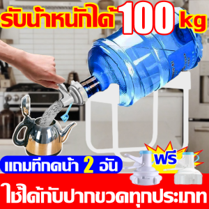 การเสริมแรงที่แข็งแกร่ง 2 อัน สำหรับปากขวด 20kg ขายึดสแตนเลส 304 ชุดขาตั้งถังน้ำ รูปร่างตัว U อุปกรณ์เปลี่ยนถังน้ำ ที่วางถังน้ำ 2