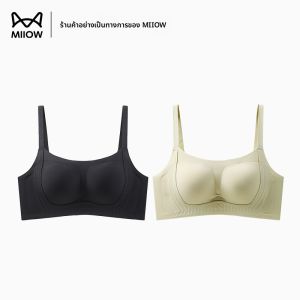 MiiOW | เสื้อชั้นในไร้โครง ไร้ตะเข็บ ทรงบาง สำหรับผู้หญิง ช่วยกระชับหน้าอกเล็ก ป้องกันการหย่อนคล้อย ดีไซน์หลังสวย ไร้โครง ด้านในเป็นไนลอน