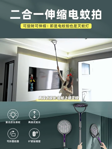 【READY STOCK】Electric Mosquito Killer USB Rechargeable Retractable Rotatable Dual-Mode Mosquito Lamp Mosquito Racket