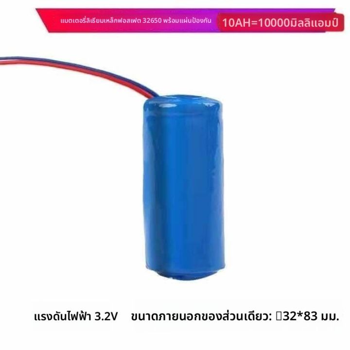 แบตเตอรี่โคมไฟพลังงานแสงอาทิตย์ความจุสูง 32V แบตเตอรี่ลิเธียม 32650 ...