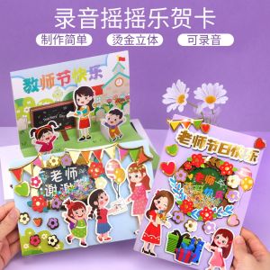 Graduation Card DIY Handmade 3D Childrens Golden Shake Card Teachers Day Thank You Card Cartoon Style with Music