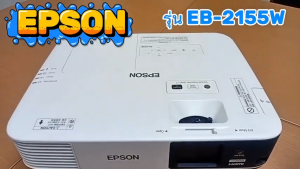 Epson EB-2155W Proyektor Full HD WXGA 5000 Lumens 3LCD Super Terang Untuk Presentasi Kantor Sekolah