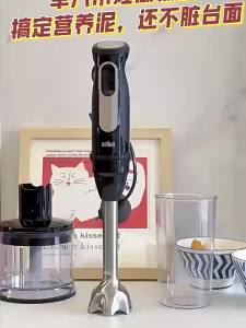 Braun | Baby Food Maker Puree Handheld Blender