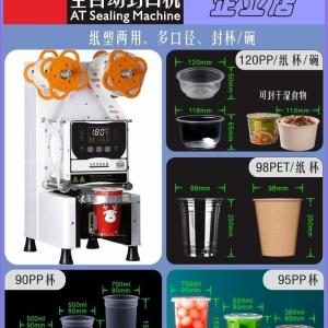 Fully Automatic Sealing Machine for Commercial Use Tea Milk Shop Plastic Paper Film Sealer 90/95/98/120 Diameter Voltage 110V