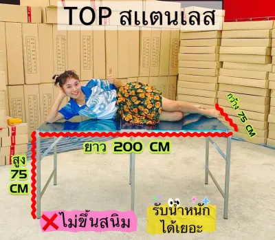 โต๊ะพับ 2 เมตร ส่งไว ไทยผลิต