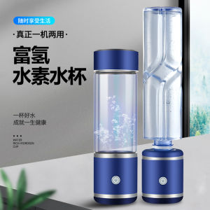 High Concentration Hydrogen Rich Water Cup Super Saturated Small Molecule Water Cup Hydrogen Oxygen Separation Negative Ion Water Cup