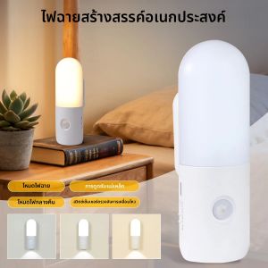 ไฟติดผนังแม่เหล็กแบบชาร์จไฟได้พร้อมเซ็นเซอร์ตรวจจับความเคลื่อนไหว ไฟ LED กลางคืน เหมาะสำหรับการให้แสงสว่างโดยรอบในทางเดิน บันได และตู้