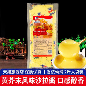 Delicious Yellow Mustard Flavor Salad Dressing 1kg Serves 12 French Fries Dipping Sauce Sandwich Korean Style Fried Chicken