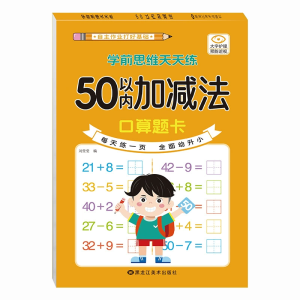 80 Pages Children Addition and Subtraction Book Learning Mathematics Textbook Handwritten Arithmetic Exercise Books for Kid 2-5