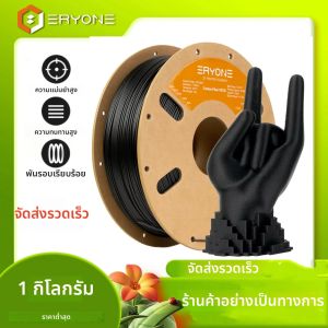ไส้พิมพ์ 3 มิติ ERYONE 1 กก. PETG คาร์บอนไฟเบอร์ คุณภาพพรีเมียม ขนาด 1.75 มม. มีหลายสีให้เลือก ไส้พิมพ์ 3 มิติ PETG-CF 1 กก./ม้วน