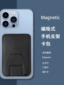 Lightweight Leather Magnetic Mobile Phone Holder Card Holder Leather Bus Pass Card Clamp Mobile Phone Back Sticker Magnetic Desktop Holder