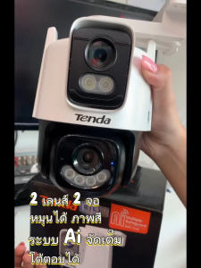 TENDA กล้องวงจรปิด WIFI 6 ล้านพิกเซล รุ่น CH9-WCA  Dual Lens