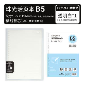 Lightweight A5/B5 Notebook Diary Loose Leaf Detachable Paper Core Horizontal Grid Spiral Bound Ideal for College Students And Business Professionals