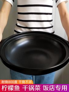 Commercial Grade Ceramic Fish Head Stew Pot Deep Fry Pan Flat Bottom Dry Burning No Crack Open Flame Gas Stove Special Use
