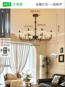 DGY | Vintage Walnut Luxury Chandelier