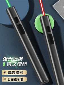 ปากกาเลเซอร์ชาร์จไฟฟ้า ไฟสีเขียว ความเข้มสูง ระยะไกล ไฟสีแดง ไฟมือ ไฟเลเซอร์ ปากกาชี้ทางการประชุม ปากกาชี้ทางการขายบ้าน