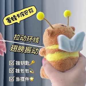 Đồ Chơi Búp Bê Dễ Thương Có Cánh Quạt Và Dây Kéo Hình Con Bò Nước Quà Tặng Sinh Nhật Cho Thanh Thiếu Niên Đồ Chơi Bằng Vải PP Cotton