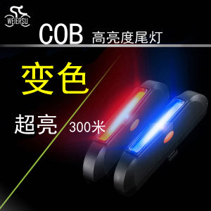 Night Riding Bicycle Tail Light Mountain Bike Electric Vehicle Road Bike Single Bike Riding Equipment Accessories Rechargeable