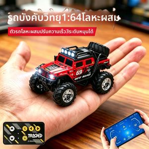 RC Off-Road Climb Car 1:64
