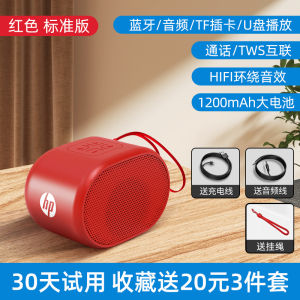 HP Wireless Bluetooth Speaker Mini Portable Music Subwoofer Card Insertion U Disk Compatible Call Function Built-in Lithium Battery