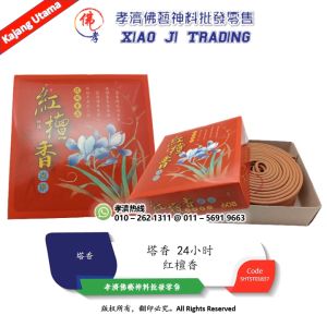 MY Barang Sembahyang 红檀香 塔香 24小时 红坛香 (檀香) 1盒(10片) 孝濟神料 Incense Coil Red Sandalwood Tower incense Red Altar Incense