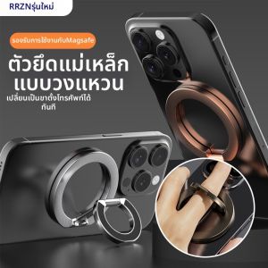 RQZN | Dual-sided Magnetic Finger Ring Stand Adjustable Multipurpose Support Bracket