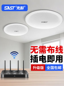 SAST K4-Pro Wireless Bluetooth In-ceiling Speaker Embedded Background Music Stereo Soundbox for Commercial Use And Home Theater