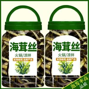 Mixed Seaweed Dried Seafood for Hotpot and Cold Salad