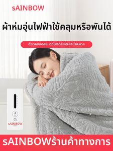 RAINBOW LAFFAIR | Heating Electric Blanket Smart Timer Washable