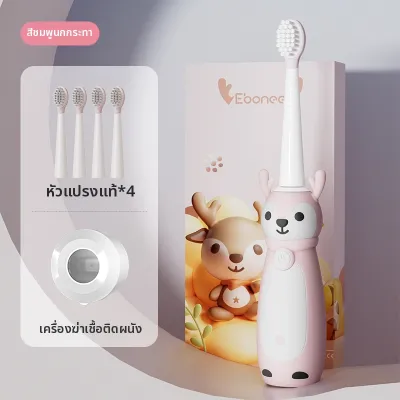 Ebonee | แปรงสีฟันไฟฟ้าสำหรับเด็ก 2-3 ถึง 6 ปี ขนนุ่ม