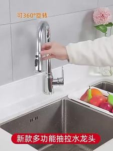 Hot and Cold Roll Ball Swivel Kitchen Faucet for Veggie Basin
