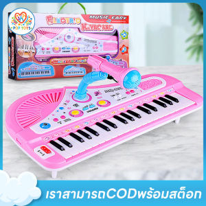 poptoys เปียโนของเล่น ของเล่นเปียโนสำหรับเด็ก เปียโนอิเล็กทรอนิกส์ 37 คีย์พร้อมไมโครโฟน ของเล่นดนตรีมัลติฟังก์ชั่น