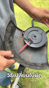 GARDENA ใบมีดตัดหญ้าพลาสติก แบบเปลี่ยนสำหรับเครื่องตัดหญ้า (ชุด 20 ชิ้น) (05368-20)