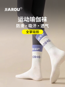 Professional Yoga Socks Womens Mid-Calf Silicone Anti-Slip Fitness Pilates Summer Cotton Pressure Pure Cotton Socks