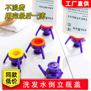 Inverted Bottle Cap Shampoo Conditioner Shower Gel Skin Care Products Tripod Cool Bathroom Liquid Storage Bottle Lid