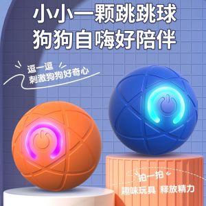 Dog Toy Jumping Ball Chew Resistant Automatic Entertainment Electric Pet Toy for Dogs Small Dogs Fun And Interactive