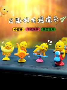 Healing Little Milk Dragon Car Decorative Ornaments Shaker 2025 New Interior Car Accessories Center Console Decoration Jewelry