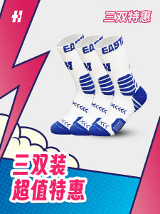 Hopebetter Professional Basketball High Tube Sports Socks Childrens Training 3 Pairs Special Offer for 29.9 Yuan