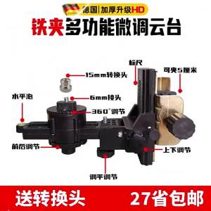 CHUANGYI | Adjustable Multifunctional Iron Clamp Platform