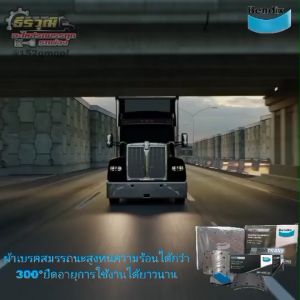 ผ้าเบรกหน้า ISUZU DECA270/MT1/CXZ ROCK/FXZ/FVM240(CVL14) ยี่ห้อ Bendix